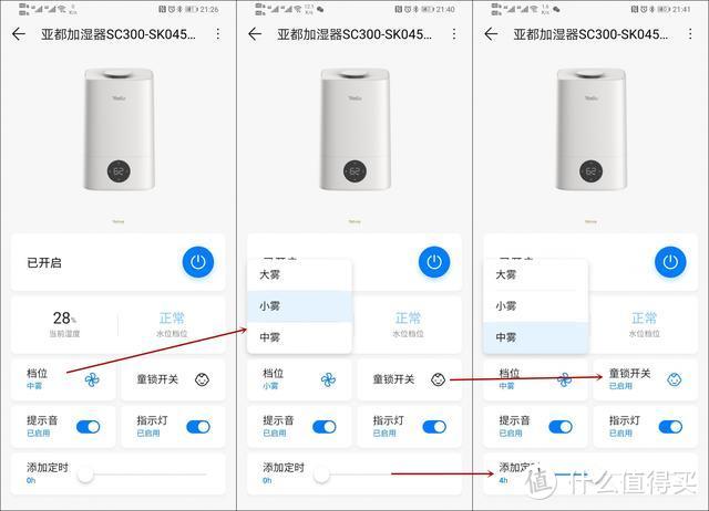 让这个冬天不再干燥，亚都智能加湿器开箱评测