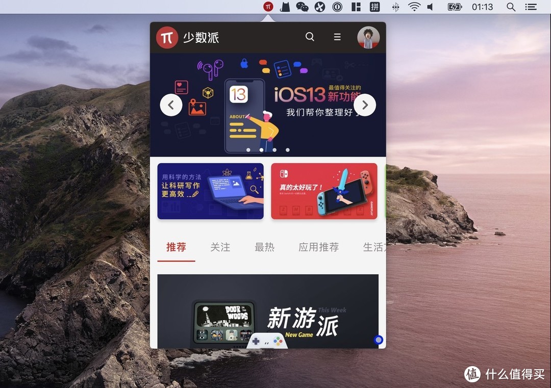 网页打包成APP，macOS解锁刷少数派新姿势