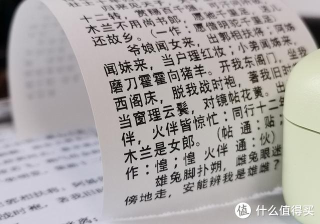 比手机还小的打印机，还能辅助作业化身学习机：咕咕机G4体验