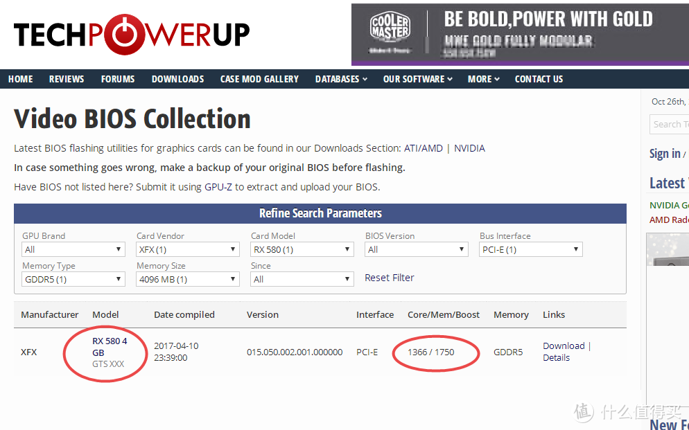 额，XFX RX580 4GB显卡的BIOS也只有一个，省事儿~