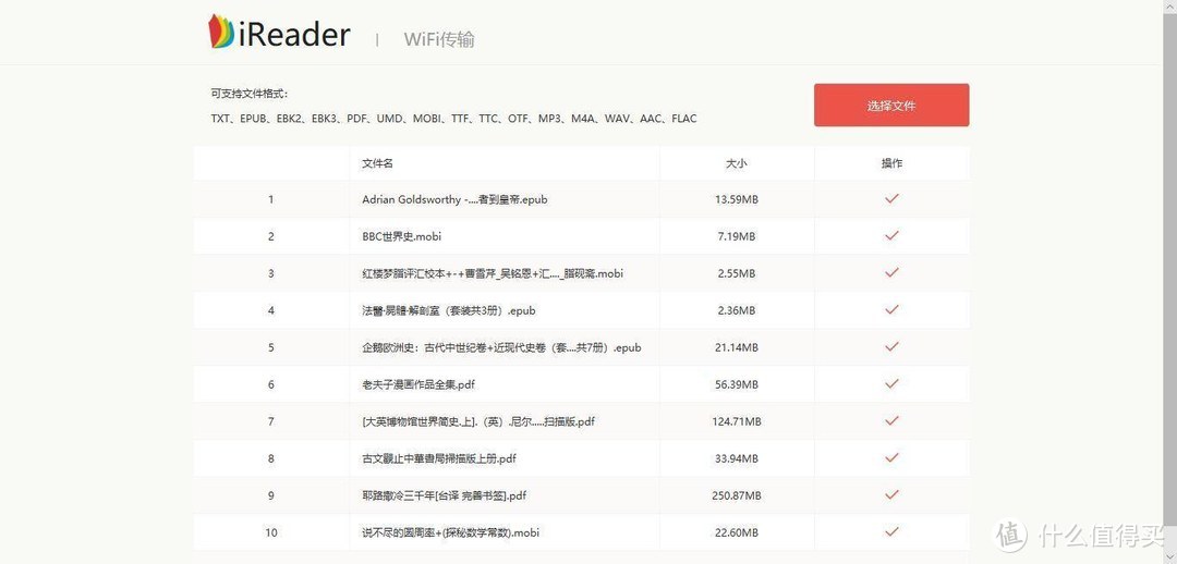 给你好看，给你好听，掌阅iReader A6电子书阅读器深度测评