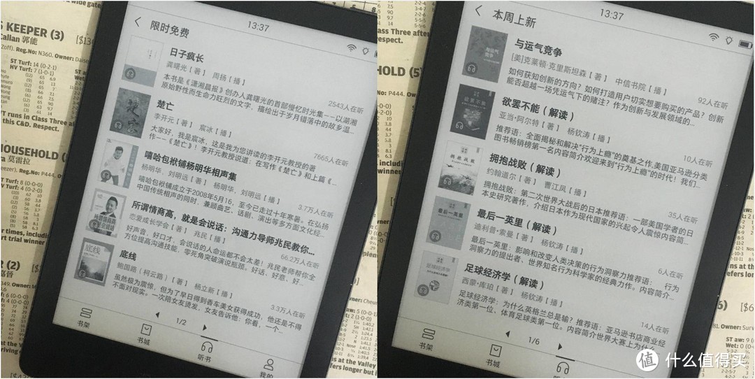 给你好看，给你好听，掌阅iReader A6电子书阅读器深度测评