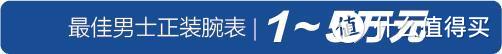 2019年终购表指南，表态中国腕表大赏榜单推荐，今年年终奖多少钱才够花？