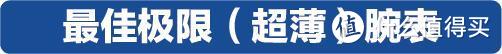 2019年终购表指南，表态中国腕表大赏榜单推荐，今年年终奖多少钱才够花？