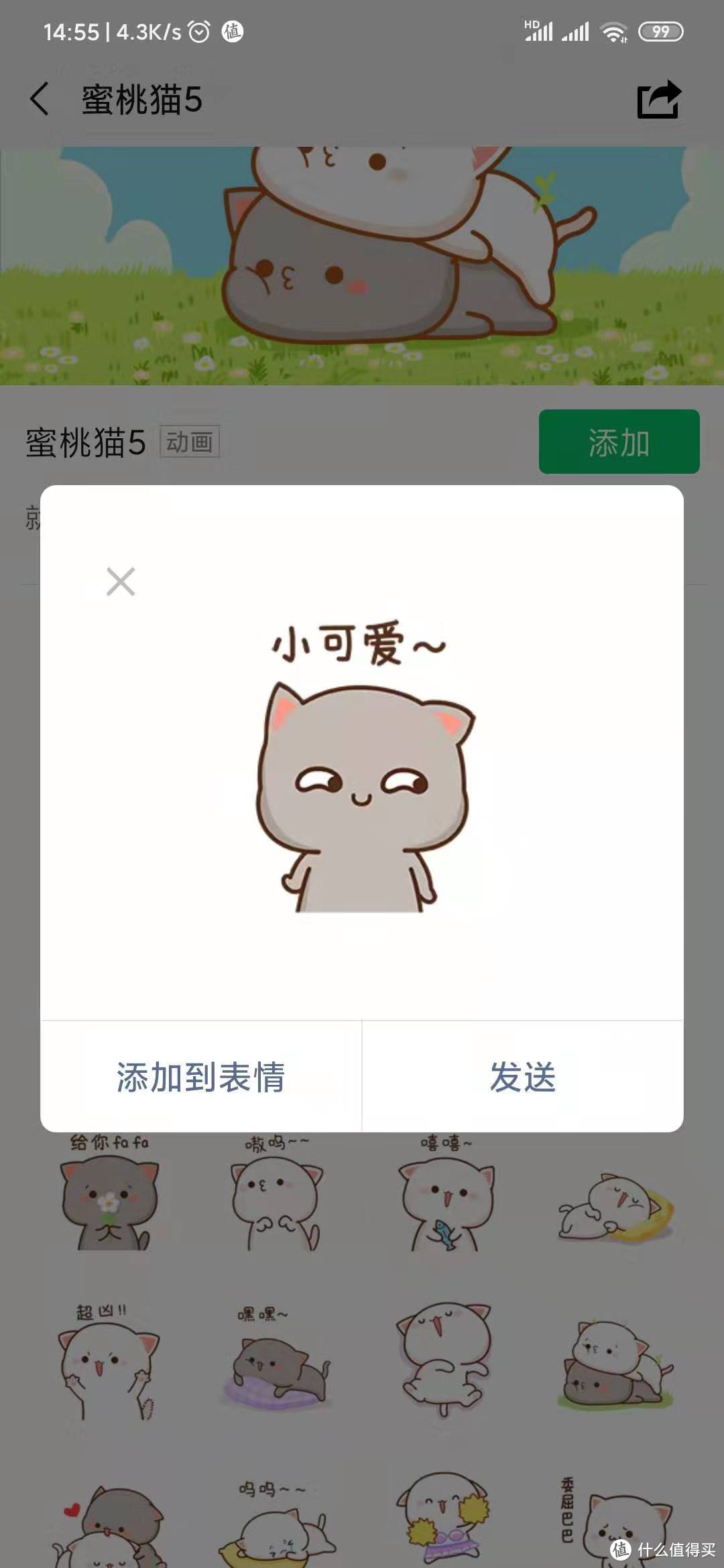 蜜桃猫盲盒第一弹来了，第二弹还会远吗？