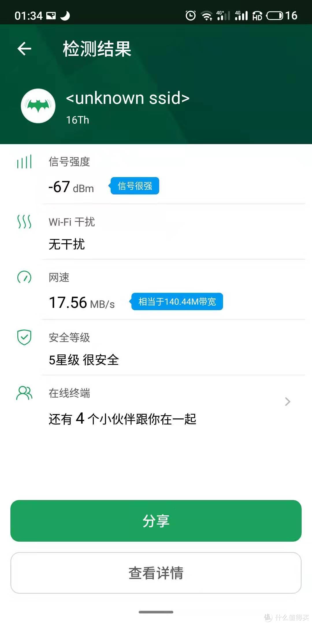 1000多预算，要不要上Wifi6?网件RAX40小测