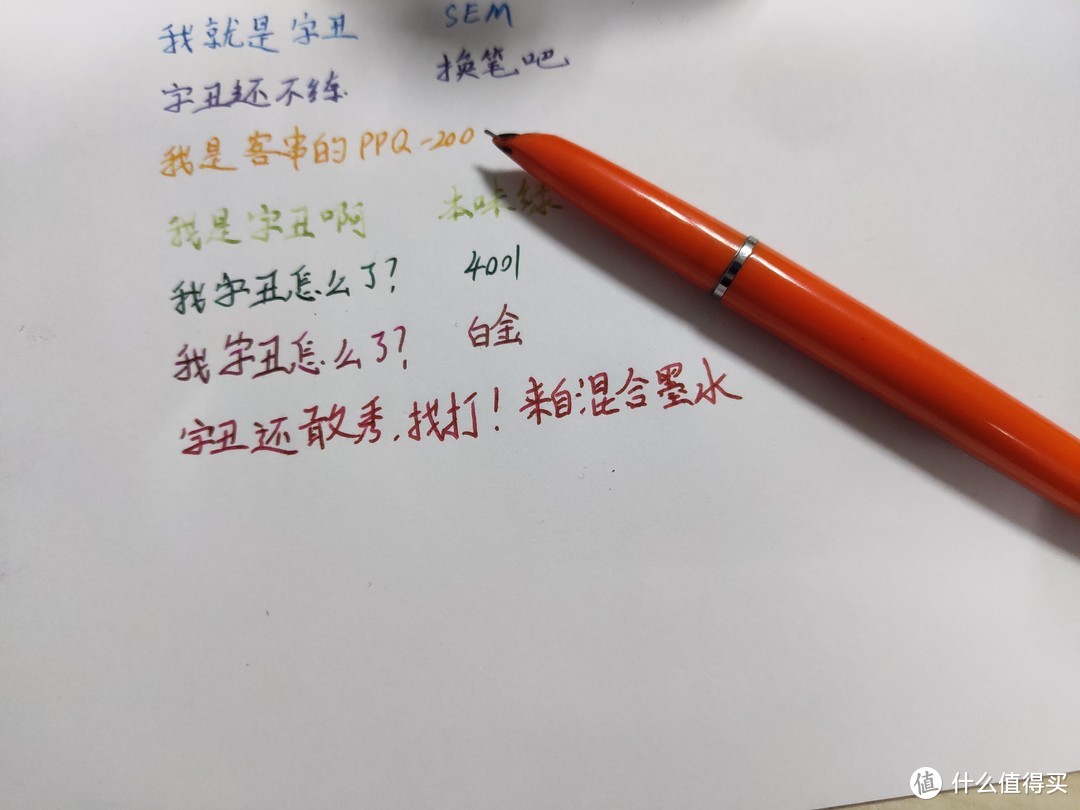 一篇来自手残党的8品牌11款墨水的体验对比