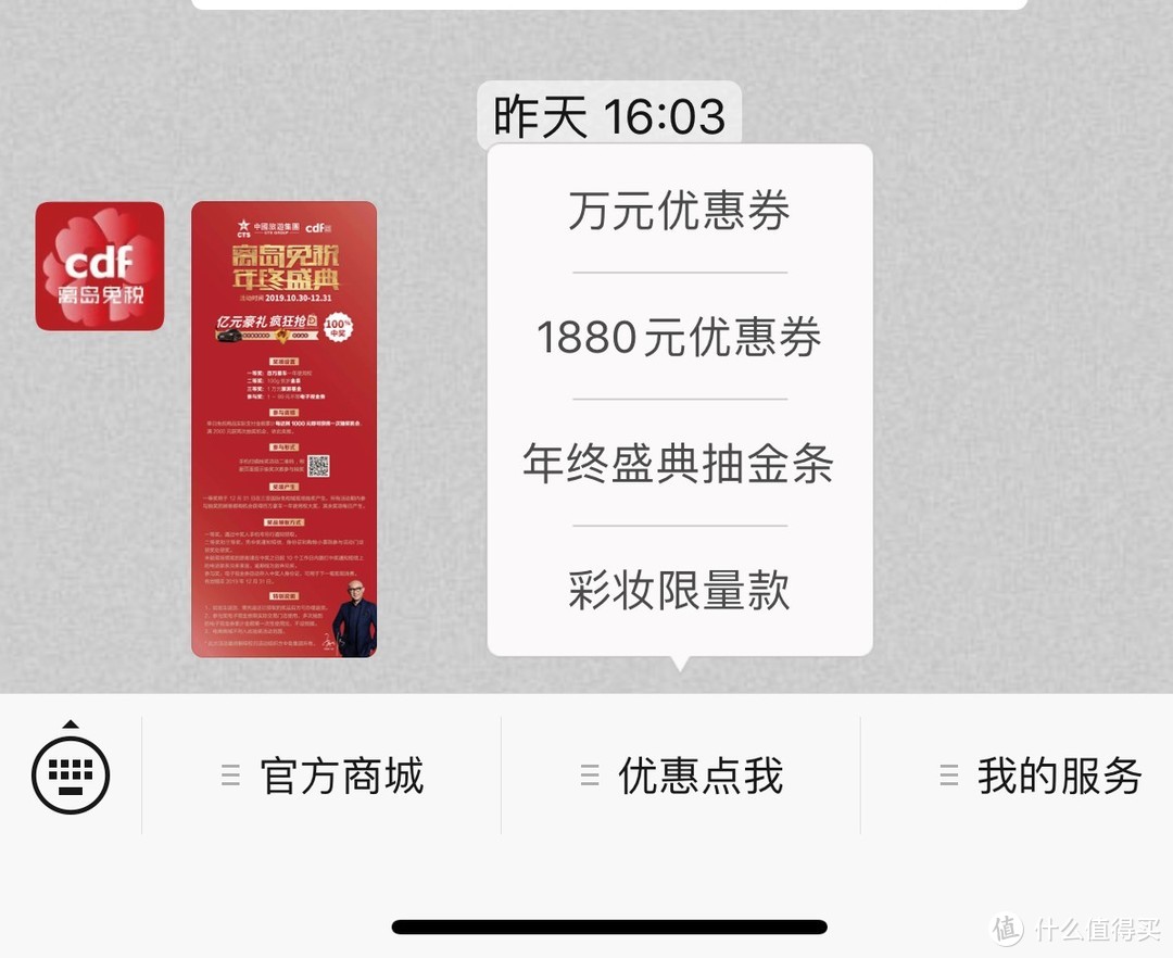 不仅超低价还能抽金条！带你探店三亚/海口免税店，这份离岛免税攻略请收好！