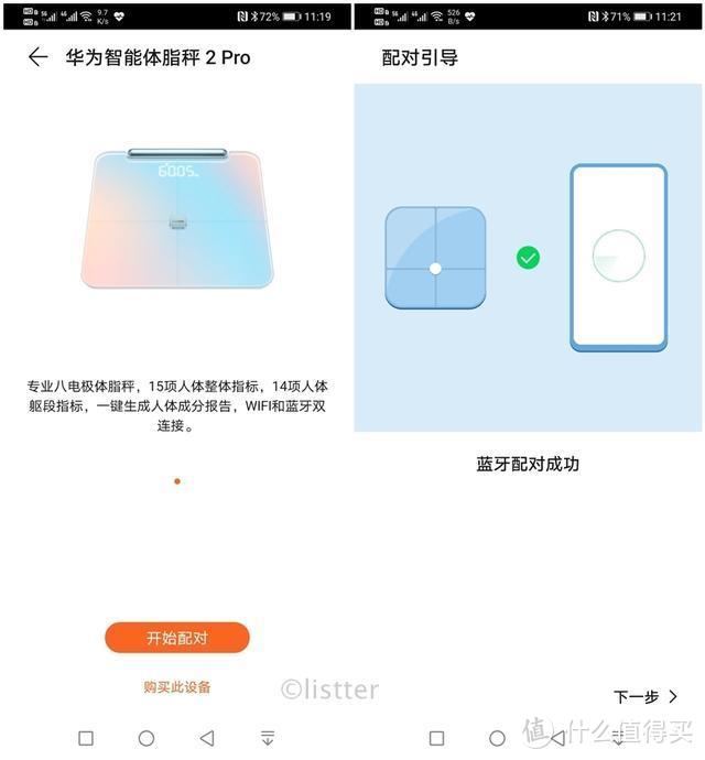 这是我见过最强大的体脂秤：八电极华为体脂秤2Pro测评