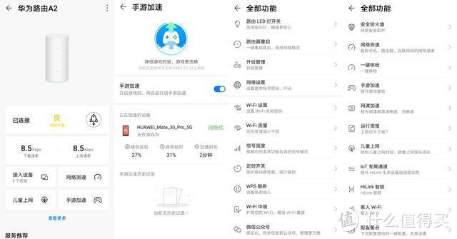 碰一下就能联网 华为路由A2颠覆传统路由体验，比小米更值得选择