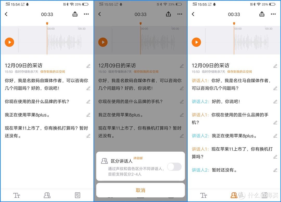 口袋中的记录神器，颠覆传统录音笔：搜狗AI录音笔C1 Pro全新升级来袭！