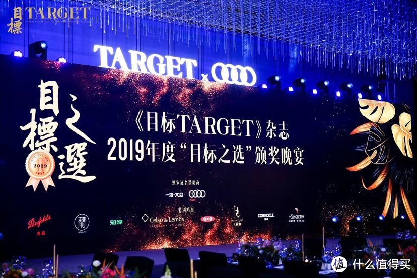 《目标Target》杂志“目标之选”颁奖典礼