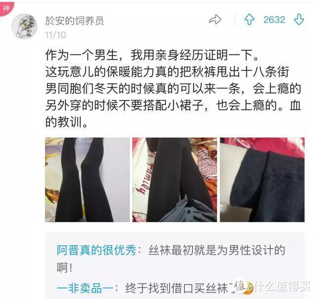 冬季必备长袜 | 有了她 这个冬天感觉暖暖的