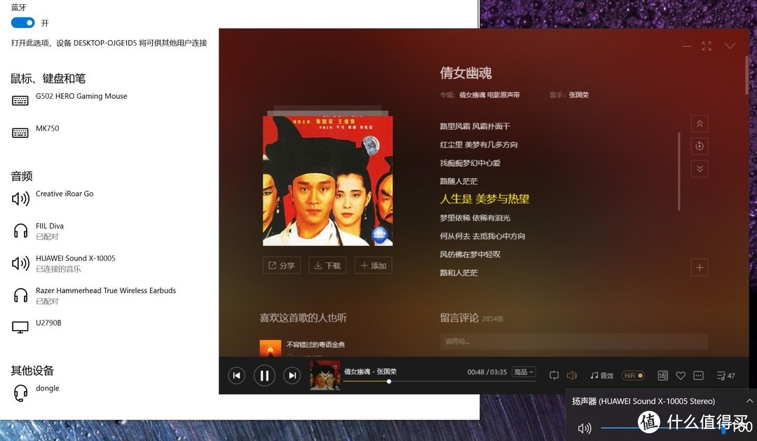 Devialet帝瓦雷加持，1900元的华为Sound X值不值得买，来看看我使用体验