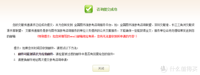 什么？三分钟就可以搞定论文的烦恼？——妥妥的帮你搞定数据