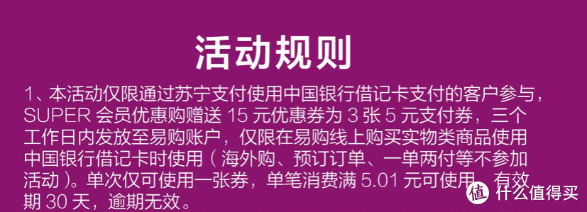 最低68元买苏宁+优酷双会员年卡（附步骤）