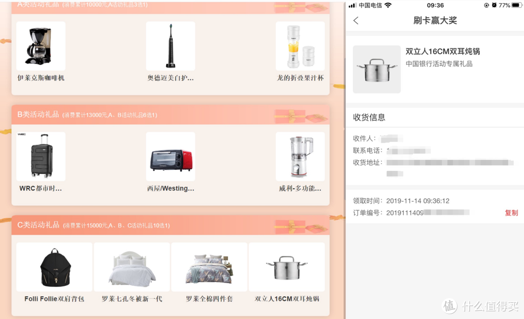 中行的优惠：刷1.5W就拿到的双立人16cm双耳炖锅