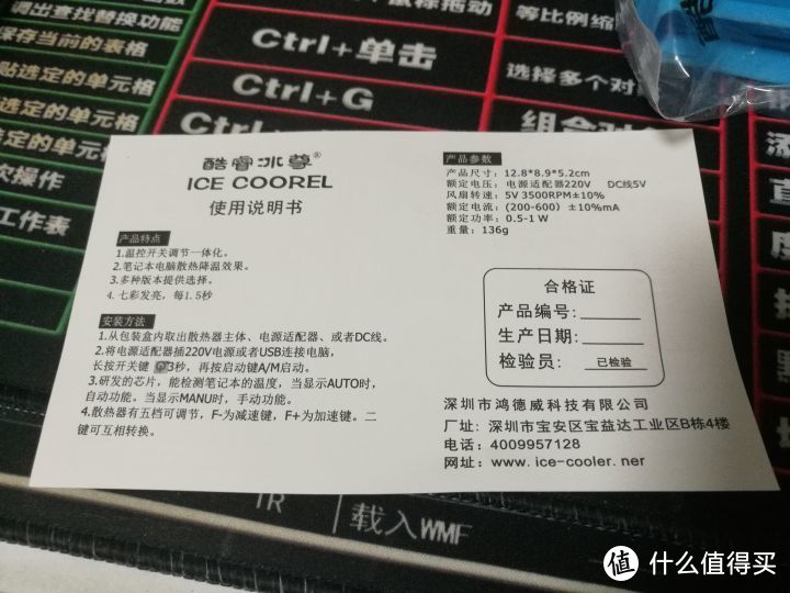 ACFUN香蕉商城酷睿冰尊（ICE COOREL）F1 笔记本抽风式散热器开箱测评