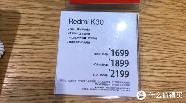 上手Redmi K30后，聊聊优缺点和一些真实感受