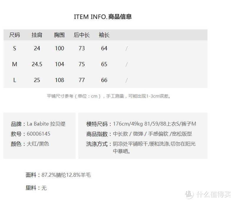 冬季囤货—拉夏贝尔长袖针织连衣裙毛衣（拉贝缇系列，黑色）