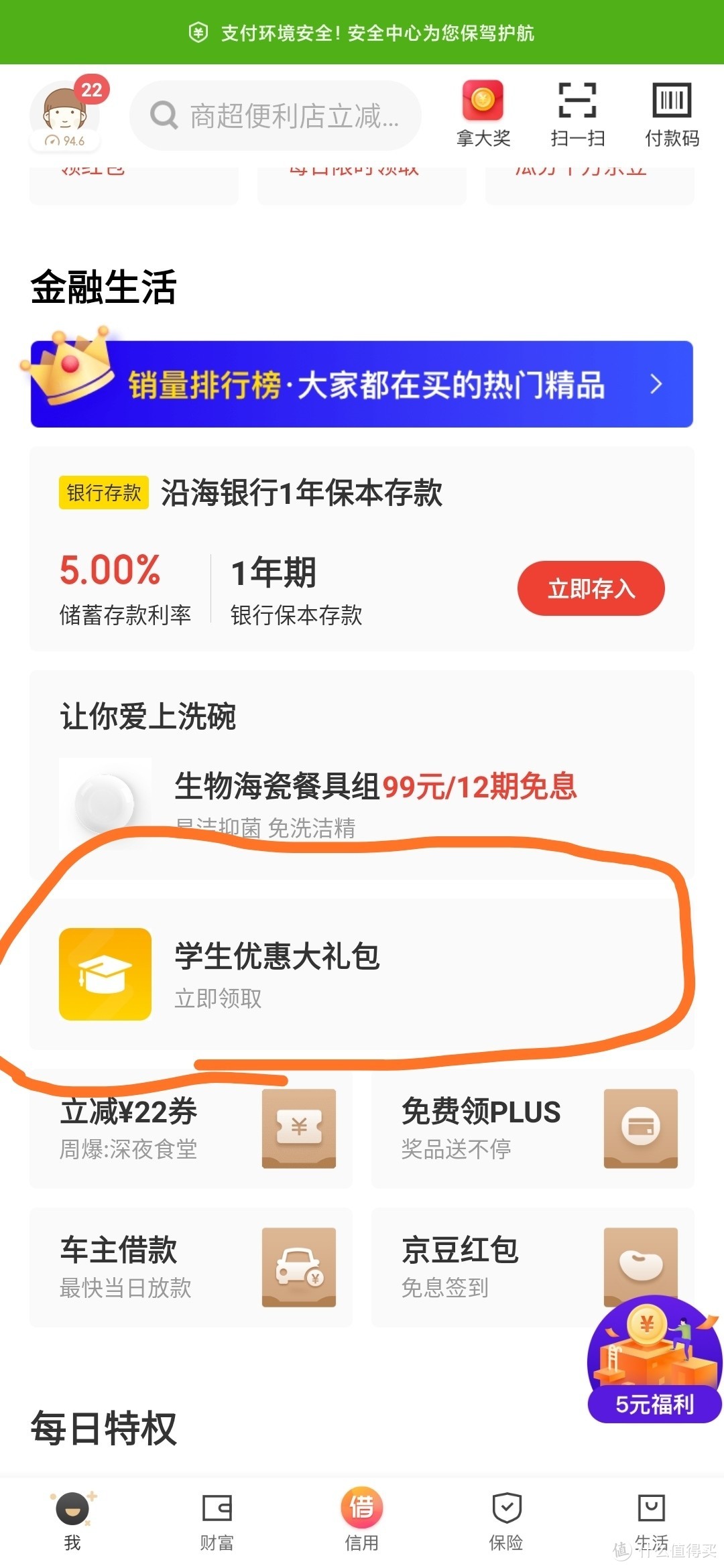 双十二过后，还白条优惠券，你要不要进来看看