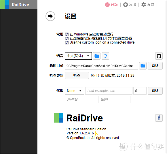 RaiDrive网盘挂载本地硬盘工具的应用