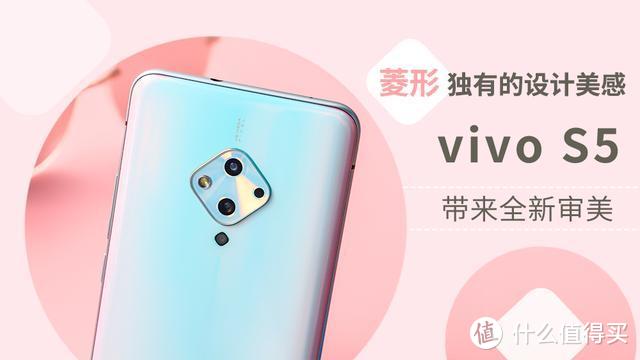 小姐姐们都爱它：vivo S5凭极致拍照成万千少女购机首选