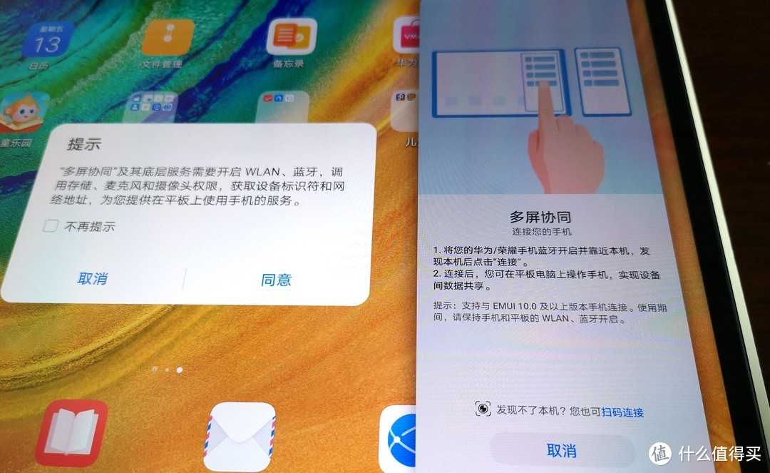 人生第一块安卓平板：华为 MatePad Pro 开箱+体验+简评