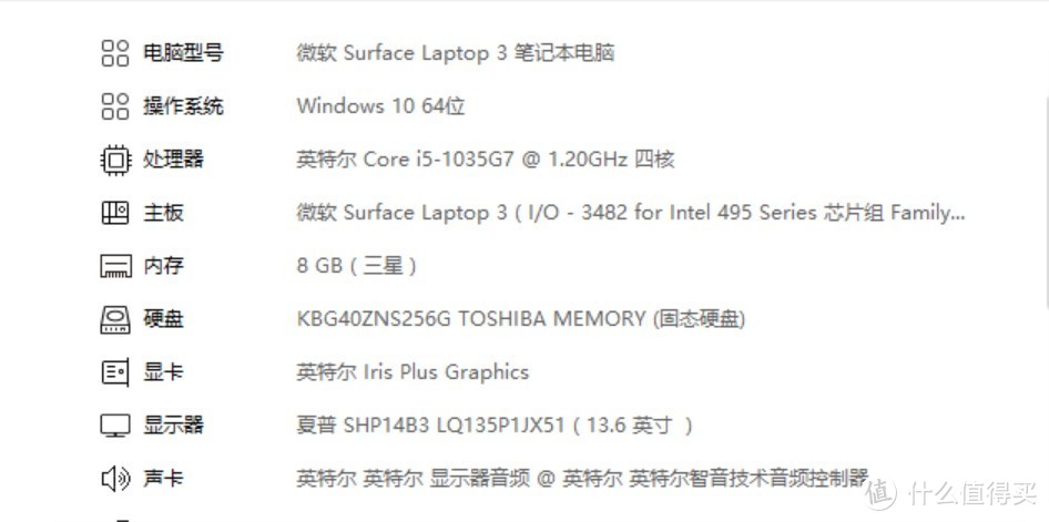 Surface Laptop 3轻薄办公本新机评测“真香”体验