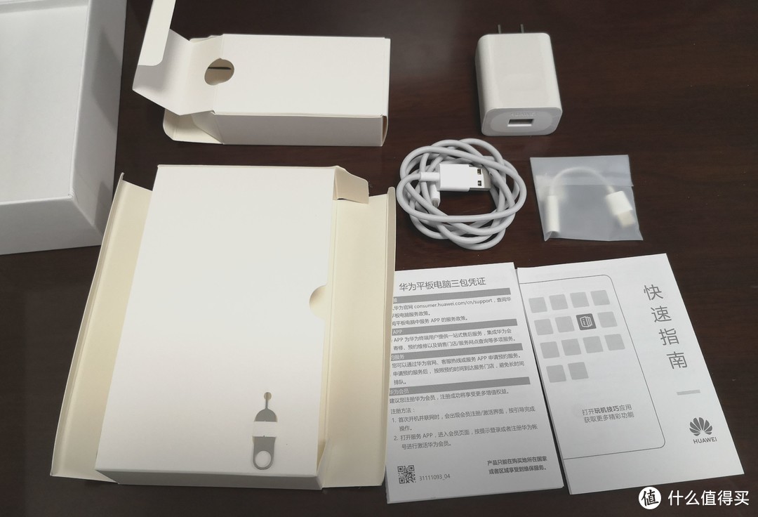 人生第一块安卓平板:华为 matepad pro 开箱 体验 简评