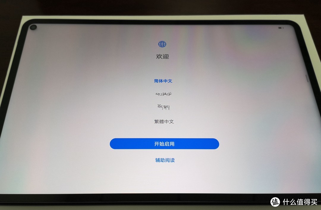 人生第一块安卓平板：华为 MatePad Pro 开箱+体验+简评