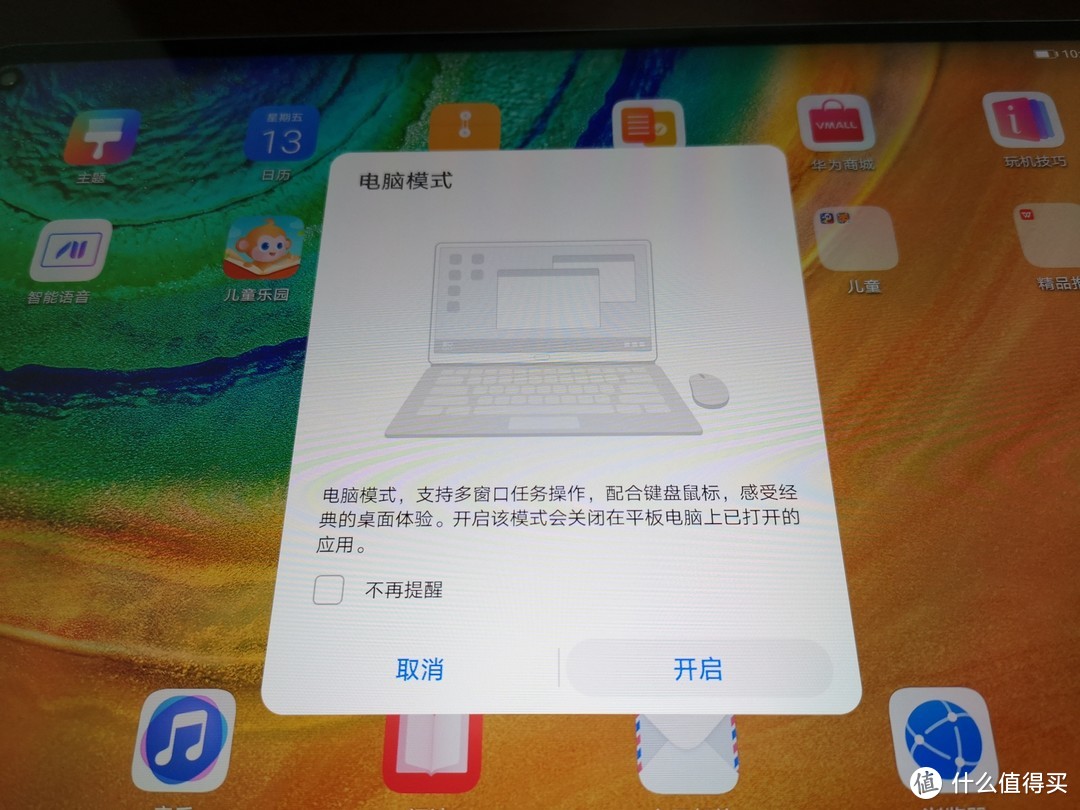 人生第一块安卓平板：华为 MatePad Pro 开箱+体验+简评