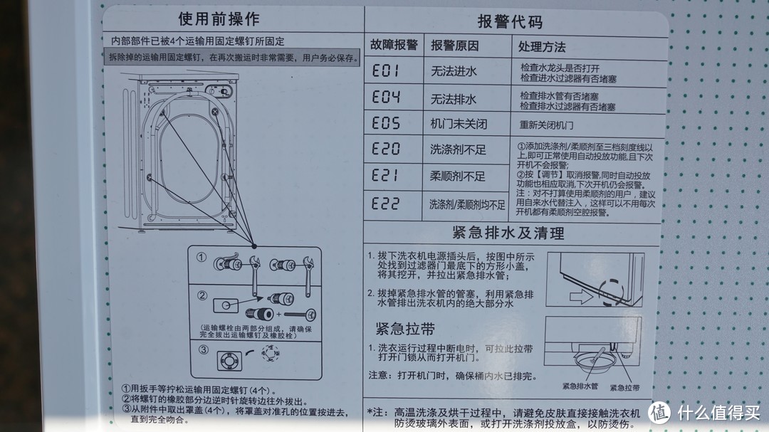 你没见过的奇葩物—町渥Twinwash柜式洗烘一体机使用体验