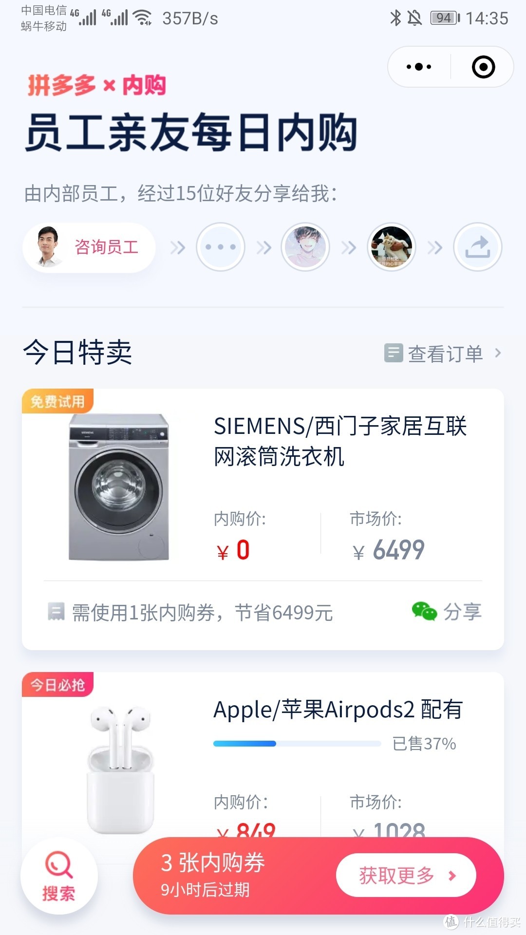 拼多多下车记   一次macbookpro的购买