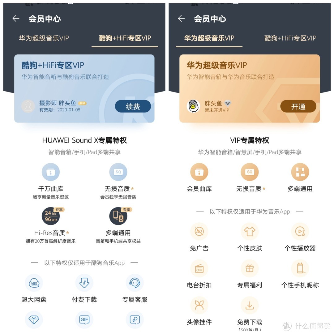 Devialet帝瓦雷加持，1900元的华为Sound X值不值得买，来看看我使用体验