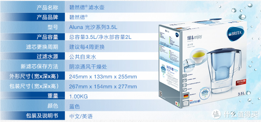 家庭用水新选择，碧然德光汐净水壶体验