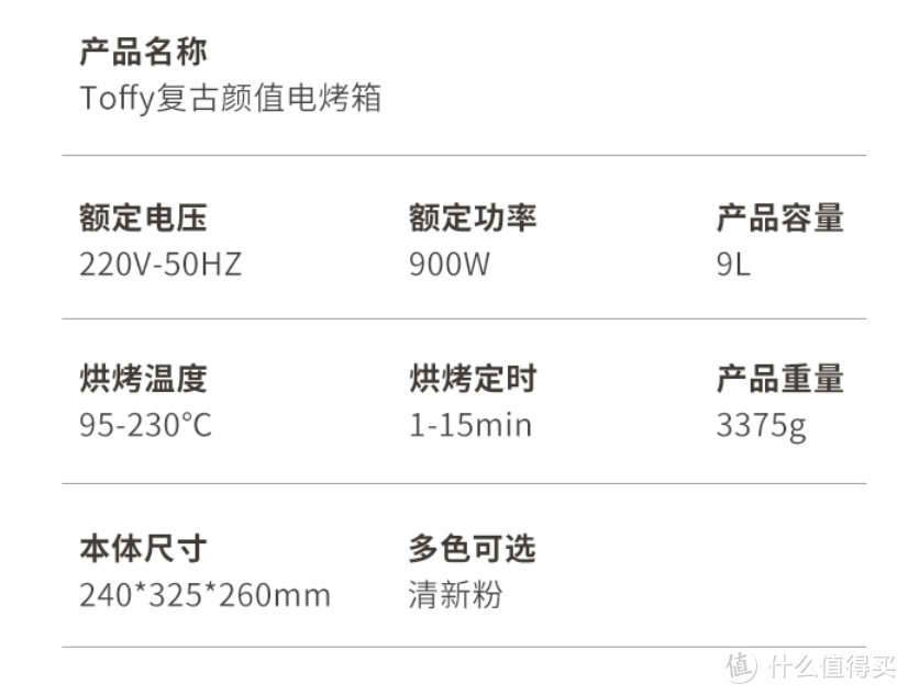 给娃一个爱心满满的早餐，Toffy 日本复古双层烤箱体验