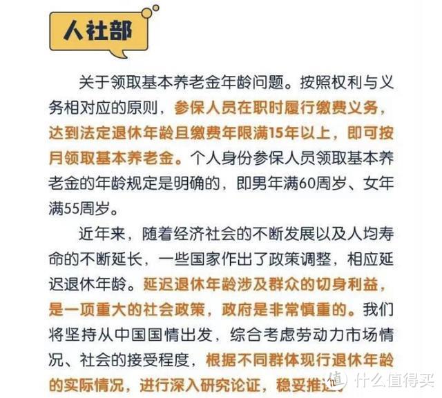 定了！“延迟退休”又有新消息：70/80/90后统统65岁退休？