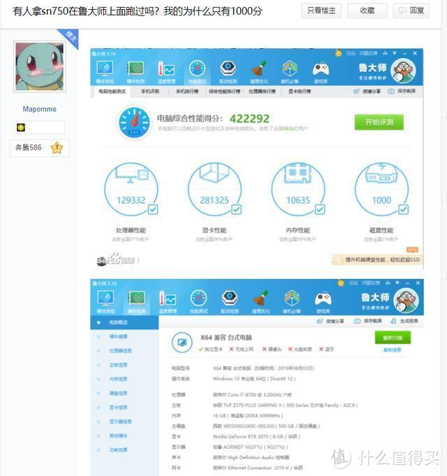 大型翻车现场！西数SN750鲁大师跑分只有1000？网友：这锅谁背？