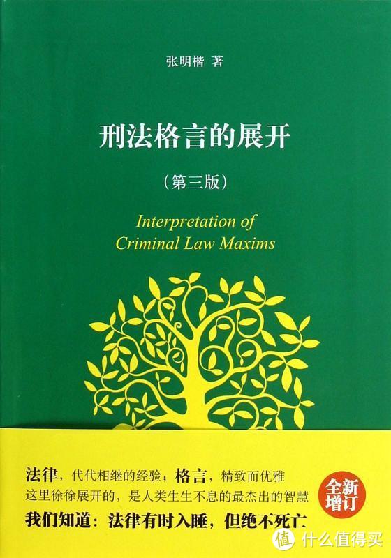 激荡思想、蜕变人生：10本值得收藏的法学书籍！