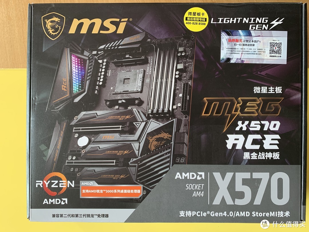 X570 ACE 黑金战神，为了配它买了微星佩龙斧机箱