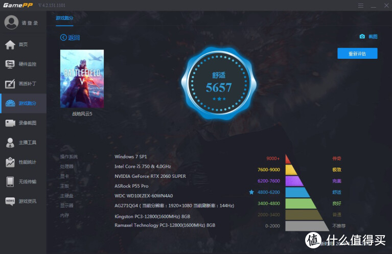 性能堪比2070：影驰RTX 2060 SUPER金属大师体验