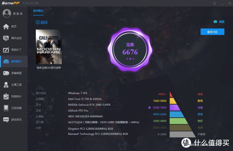 性能堪比2070：影驰RTX 2060 SUPER金属大师体验