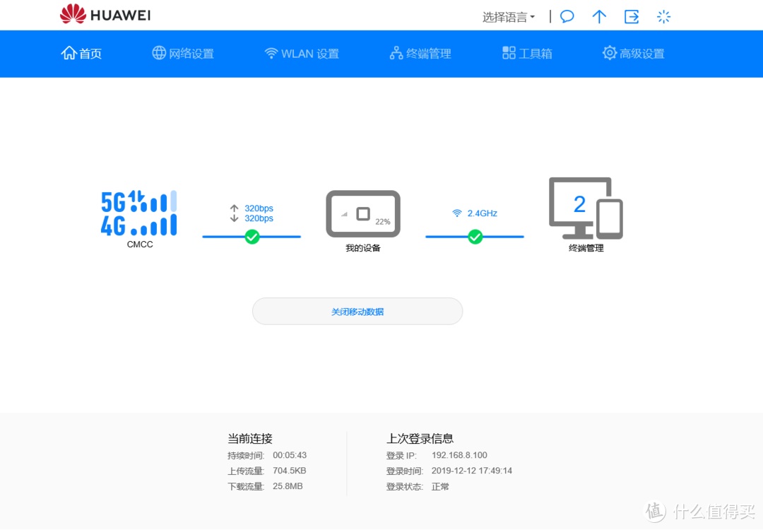 果粉福音！用这款华为5G随行WiFi Pro提前享5G高速网络