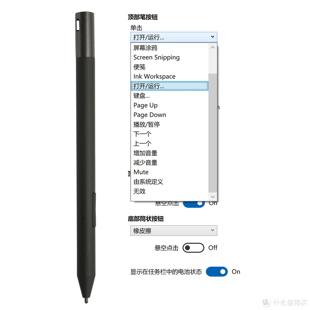 windows触控战五渣？手把手教你玩转戴尔高级主动式触控笔-PN579X