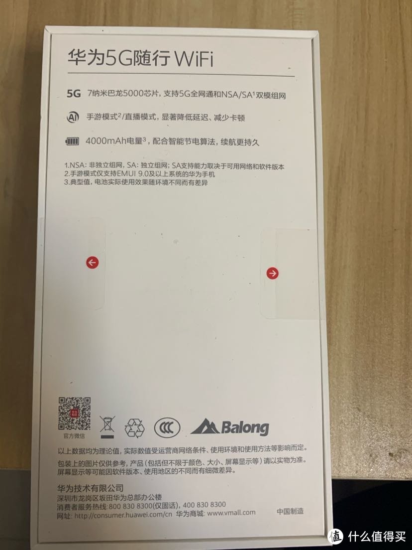 华为5G移动路由开箱(1)