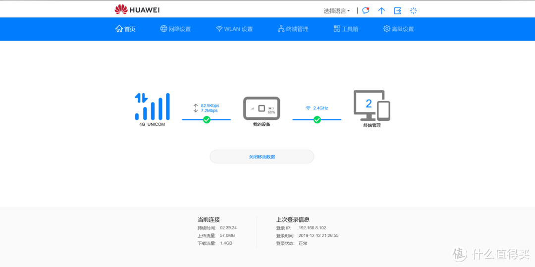 提升移动办公效率，华为5G随行WIFI Pro稳定、便捷、高速的WIFI体验