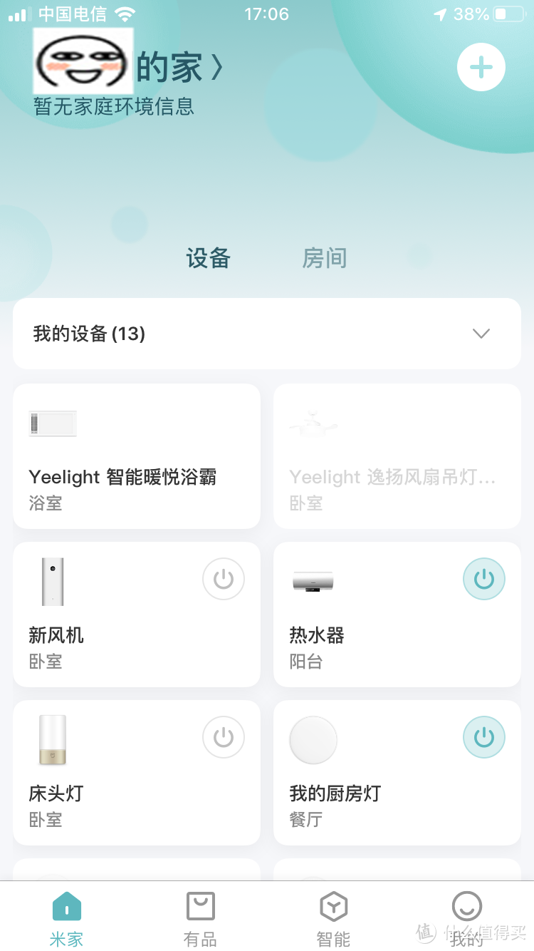 洗澡前先喊一声小爱-Yeelight智能暖悦浴霸使用体验