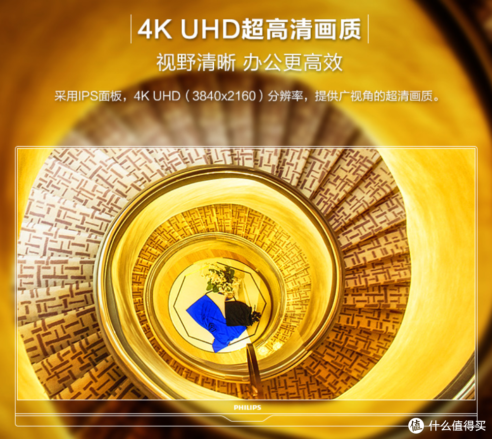 4K广色域+USB-C一线通：飞利浦 272P7VUBNB 专业设计屏 上架开售