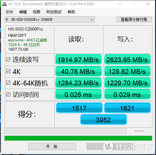 AS SSD Benchmark测试成绩